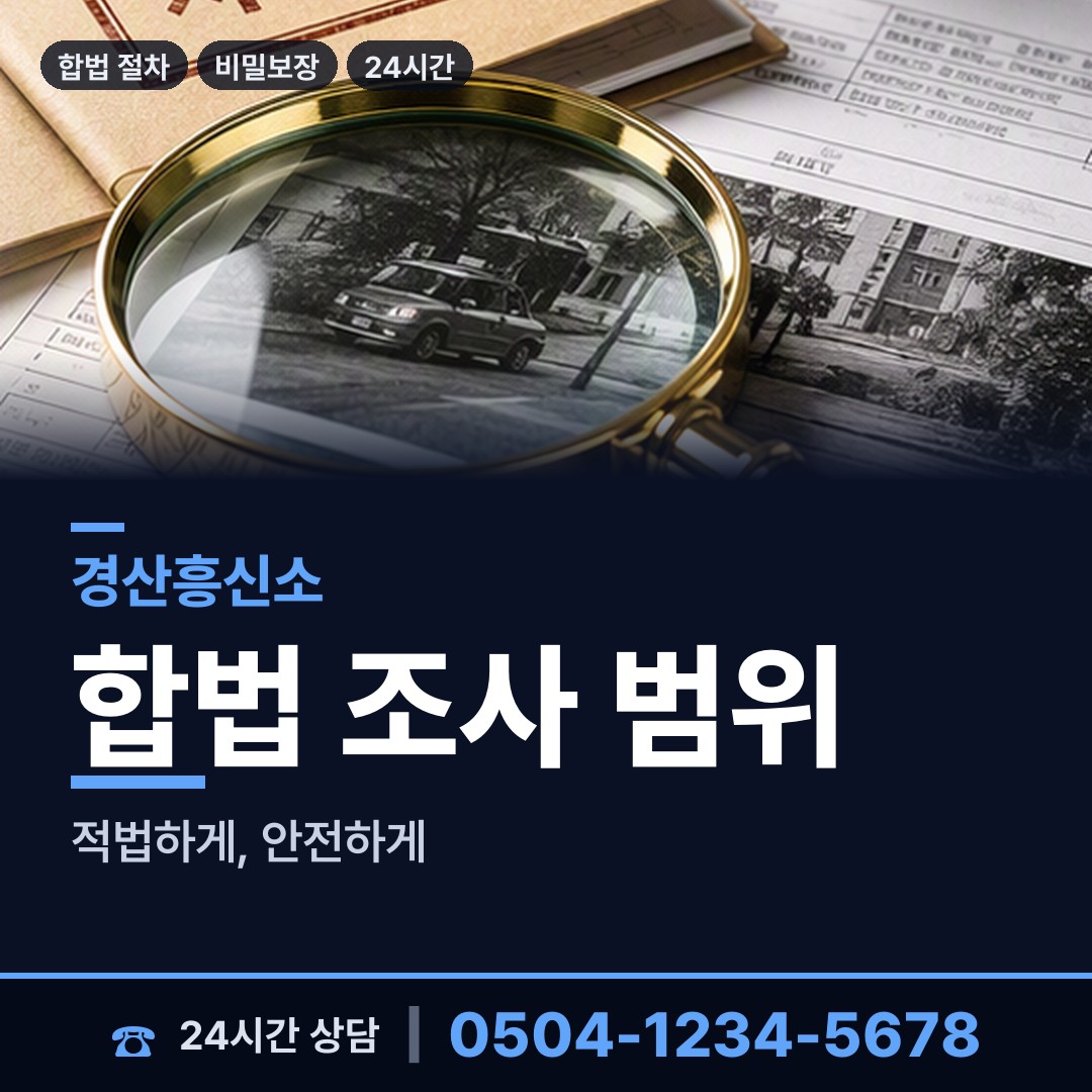 경산 중방동 심부름센터 상담 안내
