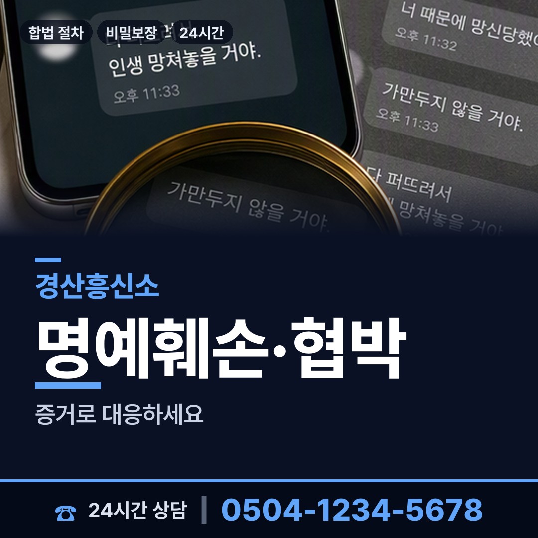 경산 중방동 사람찾기 상담 안내