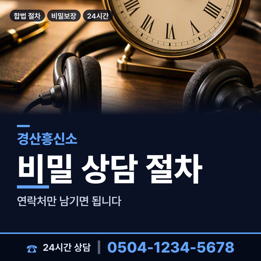 경산 중방동 내연녀조사 상담 안내