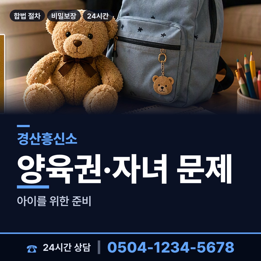 경산 중방동 남편외도탐정 상담 안내